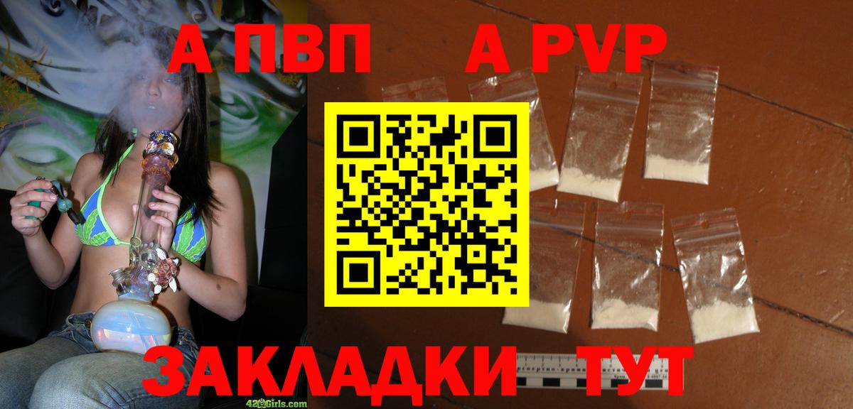 Alpha-PVP кристаллы Спасск-Дальний