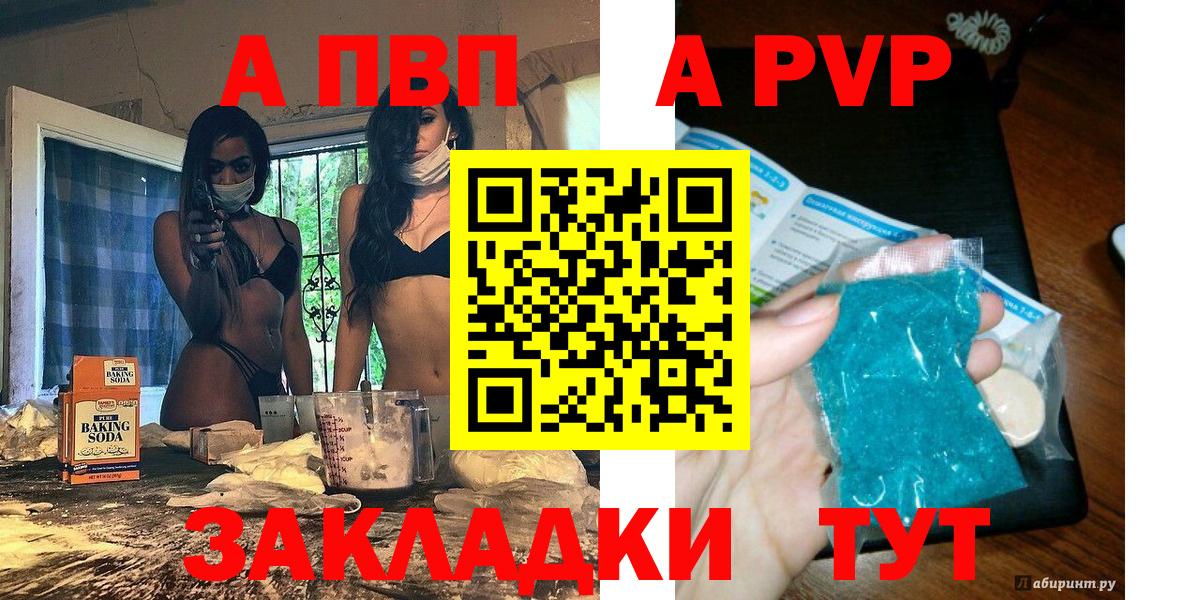 A PVP СК КРИС  дарнет шоп  Вход с VPN  Спасск-Дальний  APVP СК 