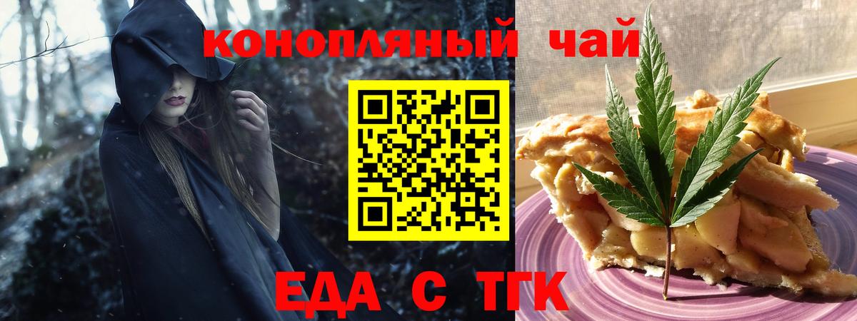 Cannafood конопля  Вход с VPN  Спасск-Дальний 