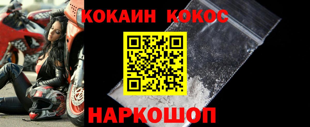 Спасск-Дальний  COCAIN Эквадор  Вход с VPN 