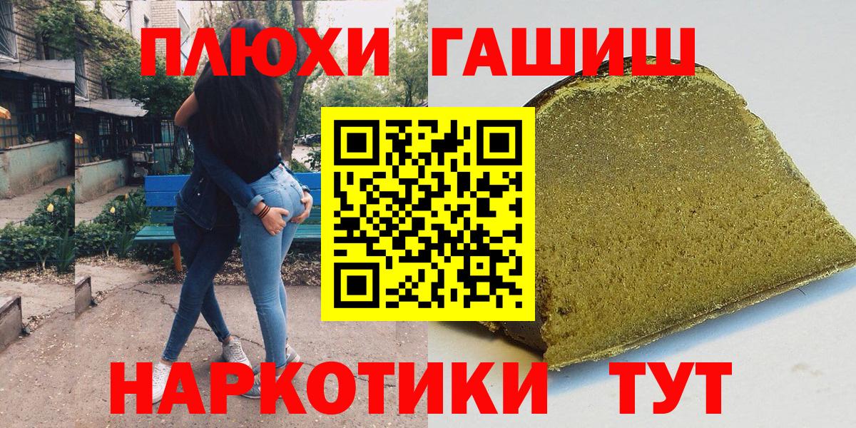 ГАШ индика сатива Спасск-Дальний
