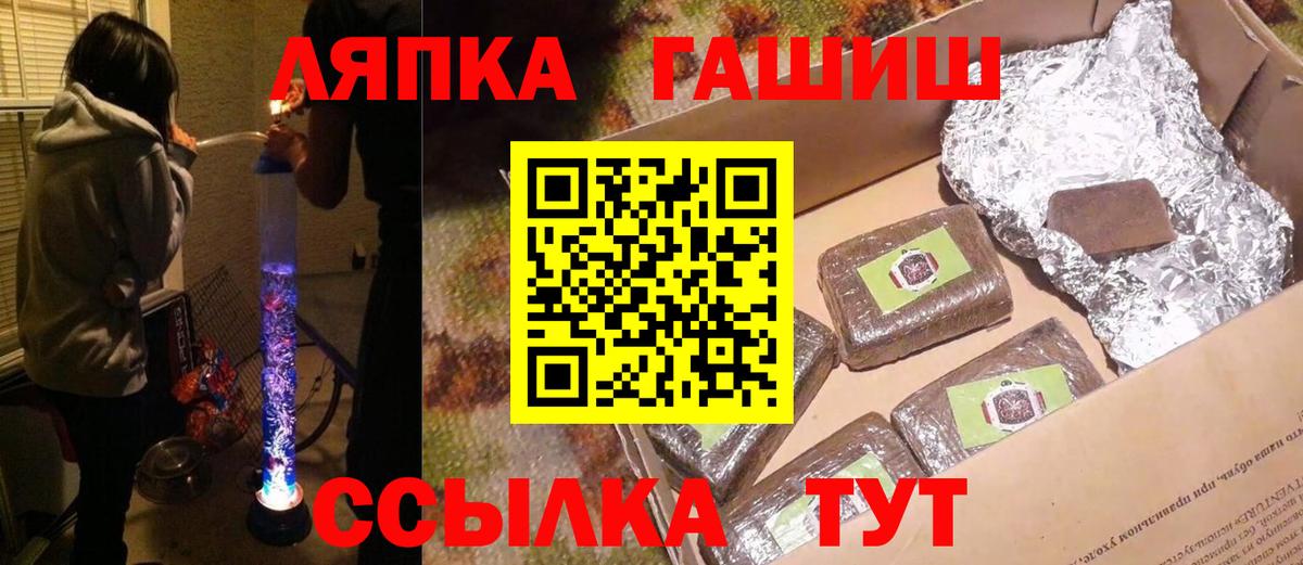 Спасск-Дальний  ГАШИШ ice o lator  ГАШИШ Premium  ГАШ  Вход с VPN 