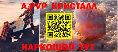 прущие крисы Новодвинск