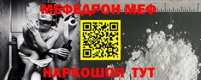 мефедрон Новозыбков