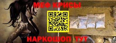 мефедрон Новозыбков