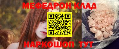 мефедрон Новозыбков