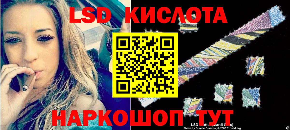 Лсд 25 экстази кислота  ЛСД экстази кислота  Вход с VPN  Спасск-Дальний 