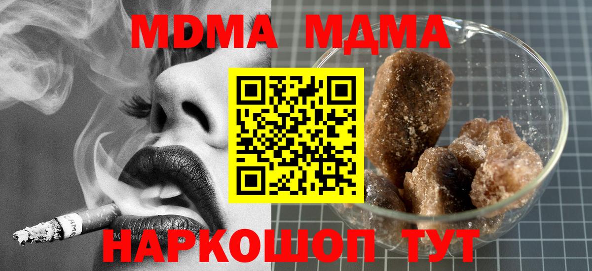 МДМА crystal  MDMA VHQ  Вход с VPN  Спасск-Дальний 