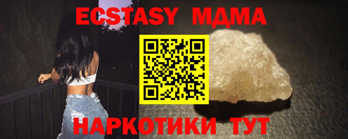 МДМА crystal Спасск-Дальний