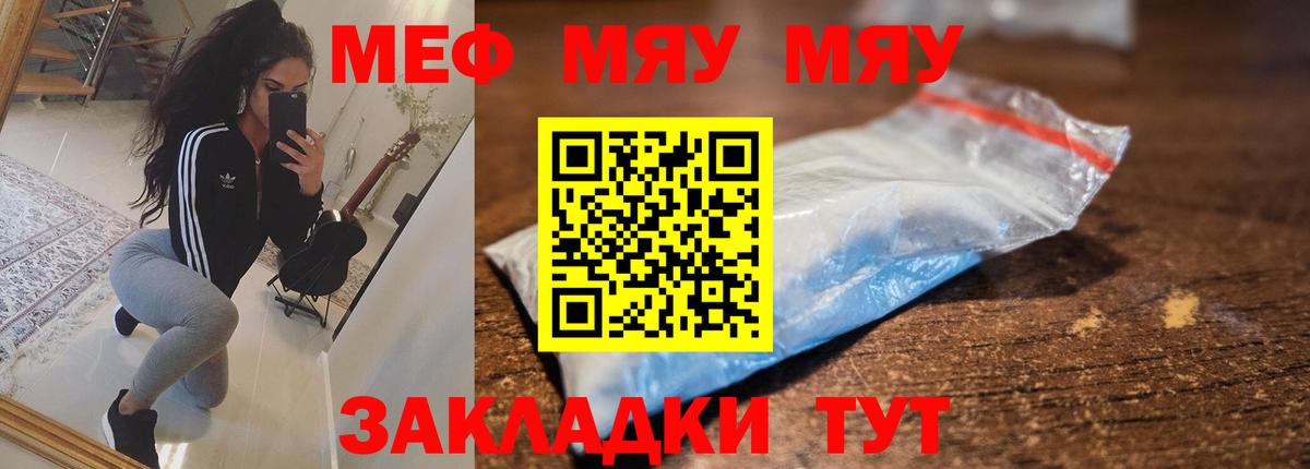 Мефедрон мука Спасск-Дальний