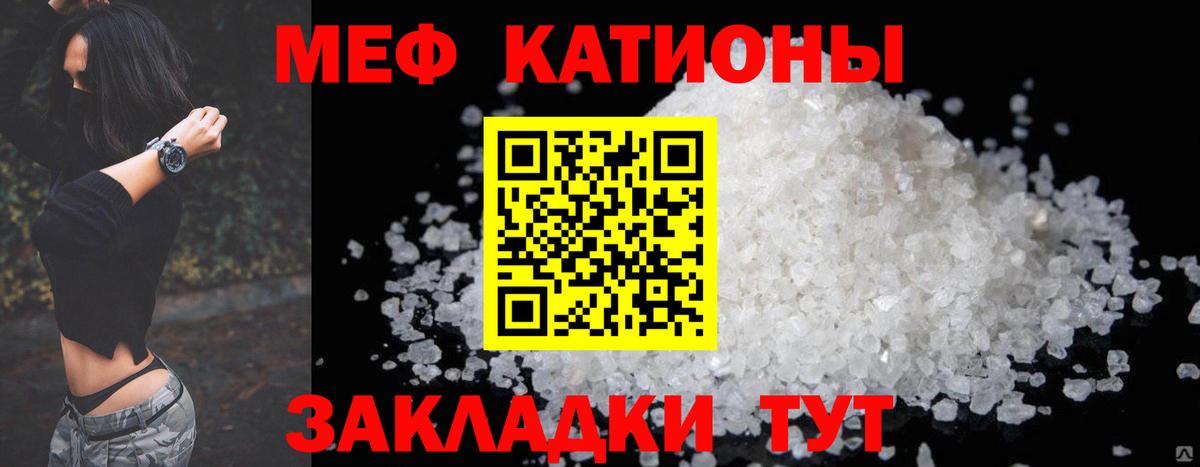 МЕФ 4 MMC  Вход с VPN  Спасск-Дальний  МЯУ-МЯУ  МЯУ-МЯУ mephedrone 