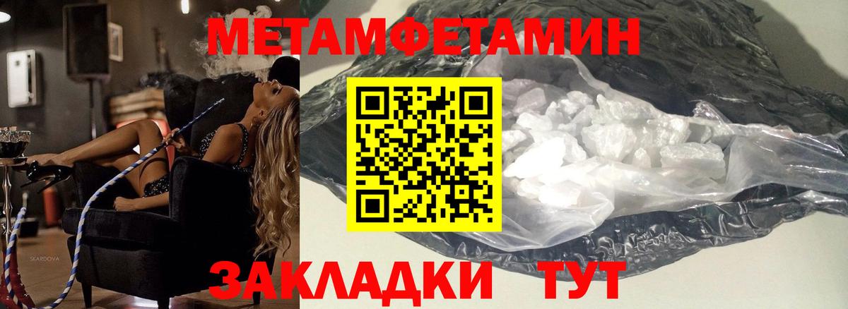 Первитин пудра  Вход с VPN  Спасск-Дальний 