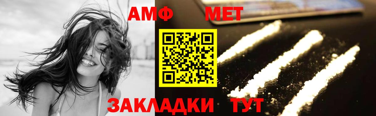МЕТАМФЕТАМИН Methamphetamine Спасск-Дальний