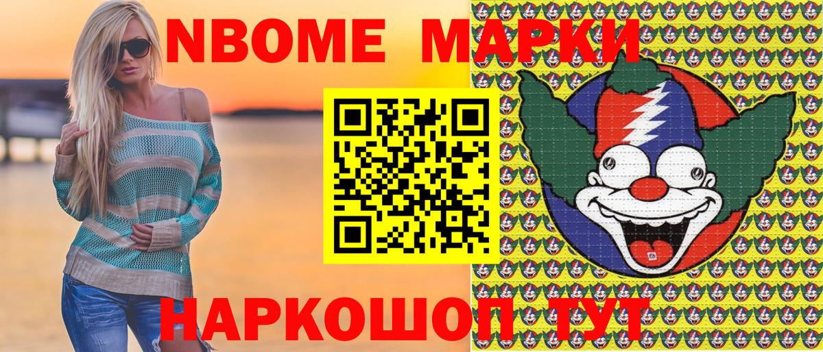 Марки N-bome 1500мкг  Марки N-bome 1500мкг  Спасск-Дальний  Вход с VPN 