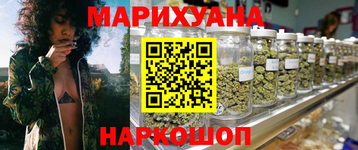Каннабис White Widow  Марихуана LSD WEED  Спасск-Дальний  Вход с VPN 